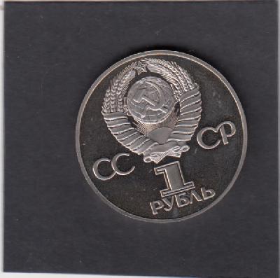 Beschrijving: 1 Roebel VICTORY